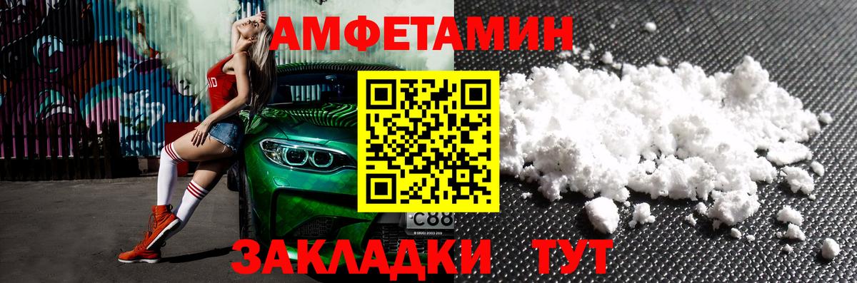 Amphetamine Premium  Амфетамин  Сибай  Вход с VPN 