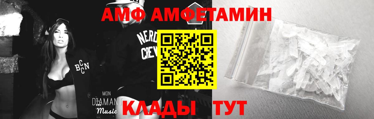 АМФ Premium Сибай