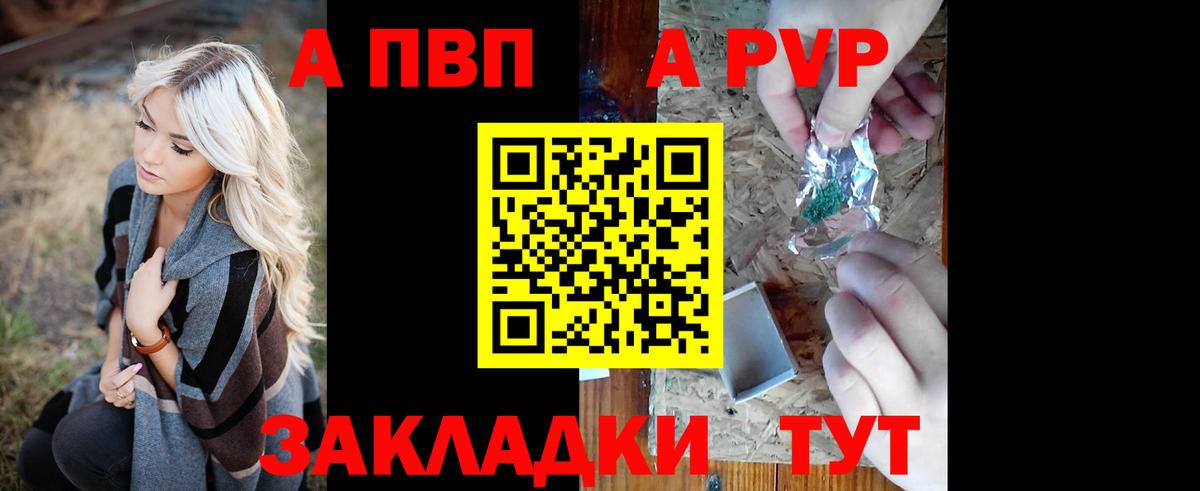 A-PVP  что такое   Вход с VPN  Сибай  Альфа ПВП Crystall  А ПВП VHQ  Альфа ПВП крисы CK 