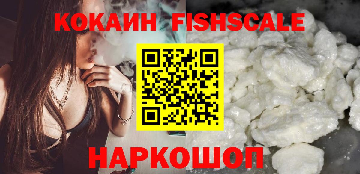 Сибай  COCAIN 98%  Вход с VPN 