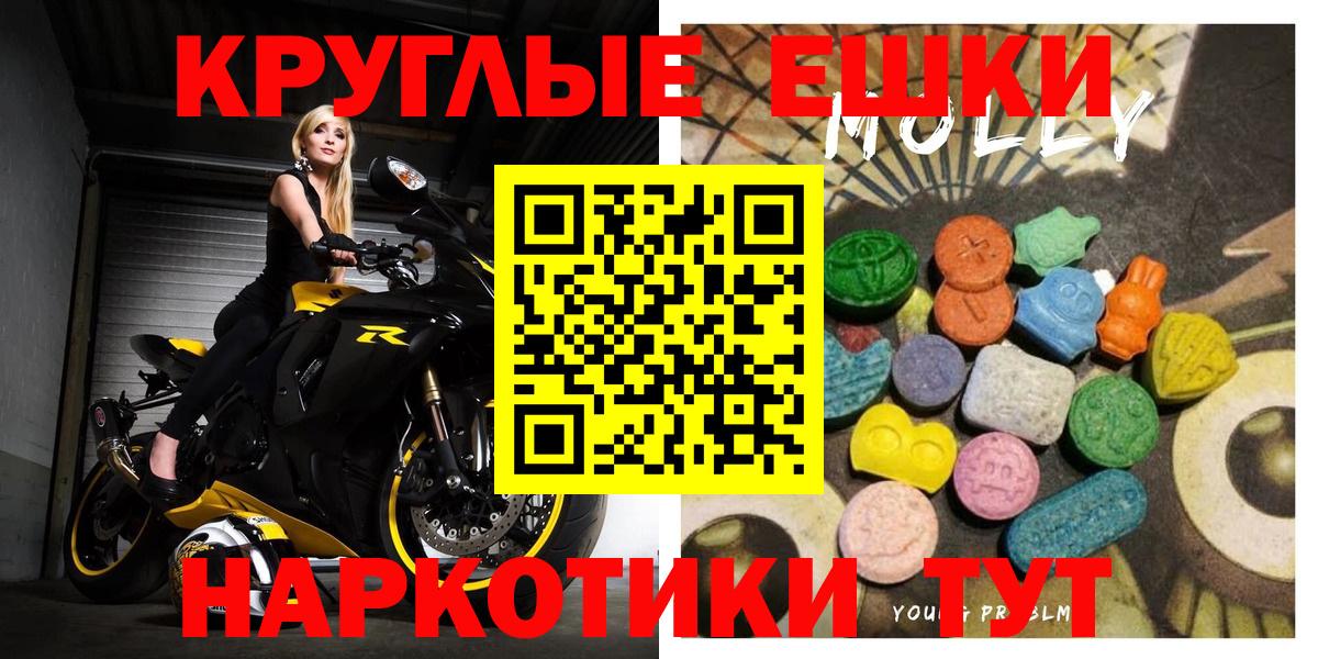 ЭКСТАЗИ диски  Вход с VPN  Экстази XTC  ссылка на мегу tor  Сибай 