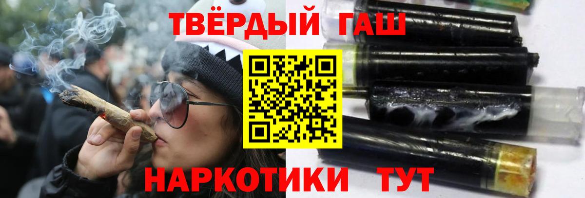 Гашиш  ГАШ гашик  Сибай  Вход с VPN  Гашиш убойный 