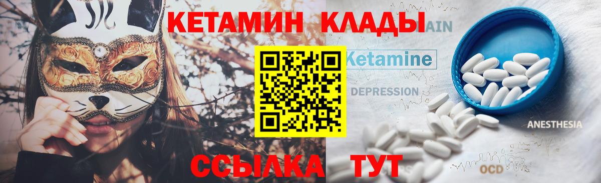 Сибай  Кетамин VHQ  Вход с VPN 
