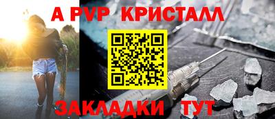 a pvp Пенза