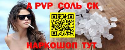 a pvp Пенза