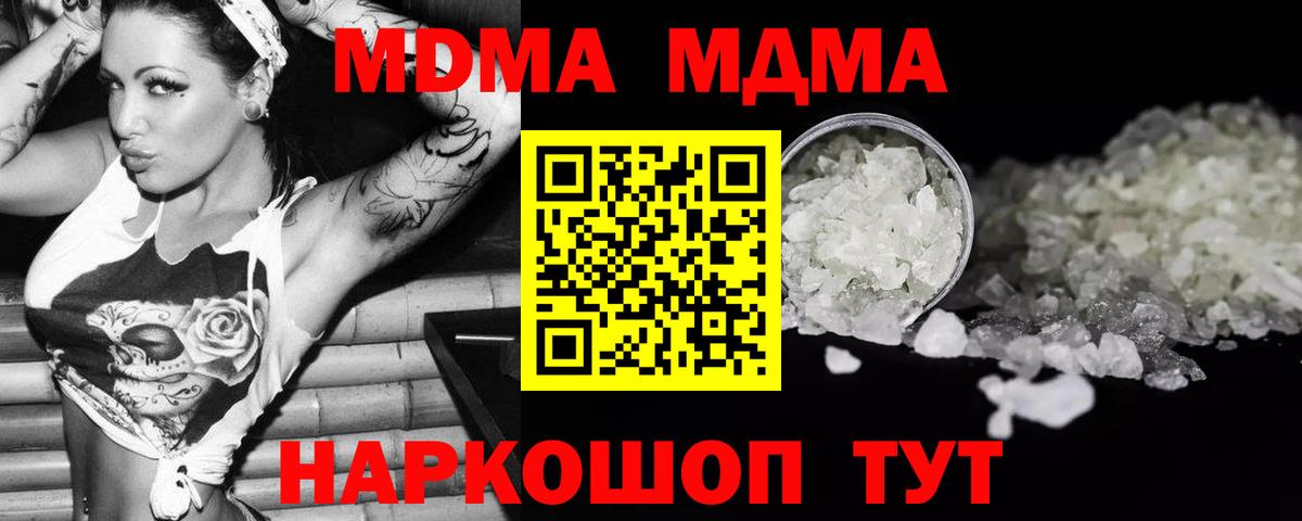 Сибай  MDMA кристаллы  Вход с VPN 