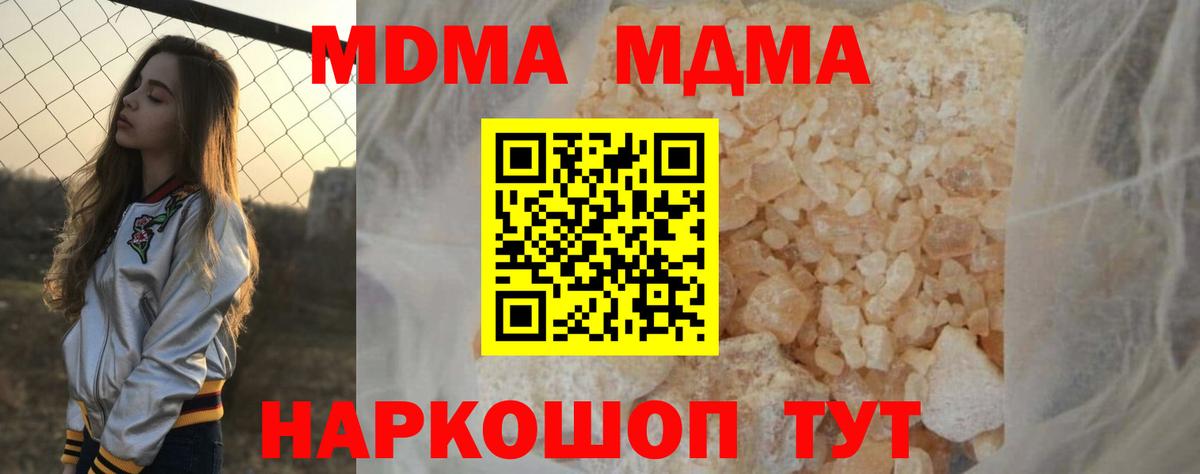 МДМА кристаллы Сибай
