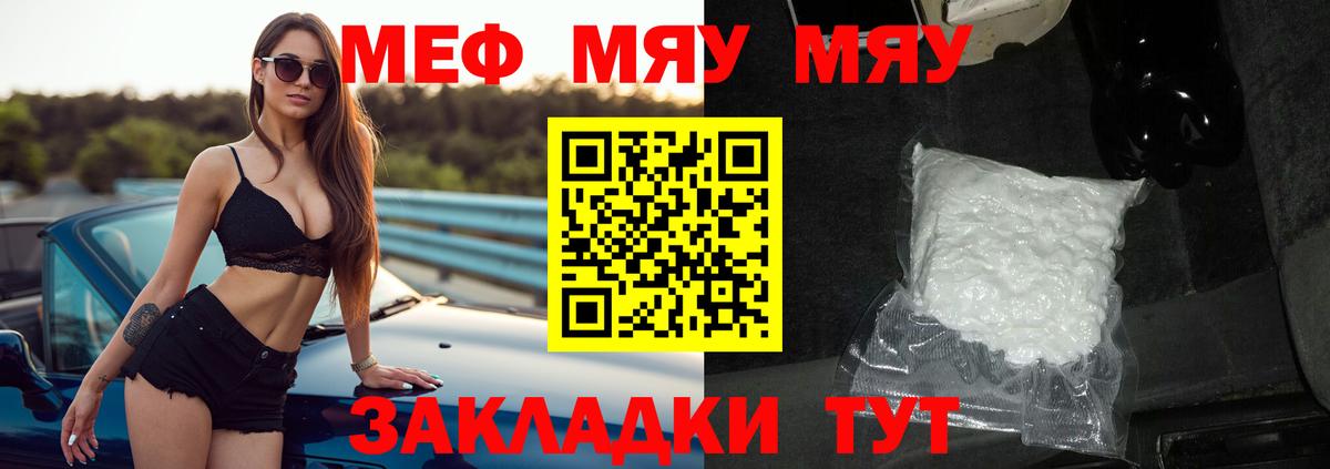 Меф мука Сибай