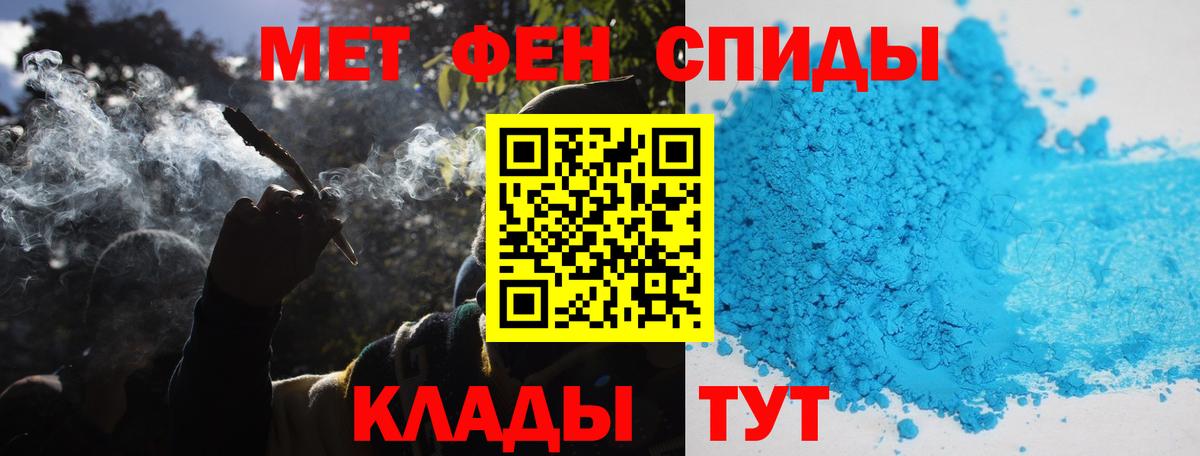Метамфетамин мет  Метамфетамин мет  Сибай  Вход с VPN 
