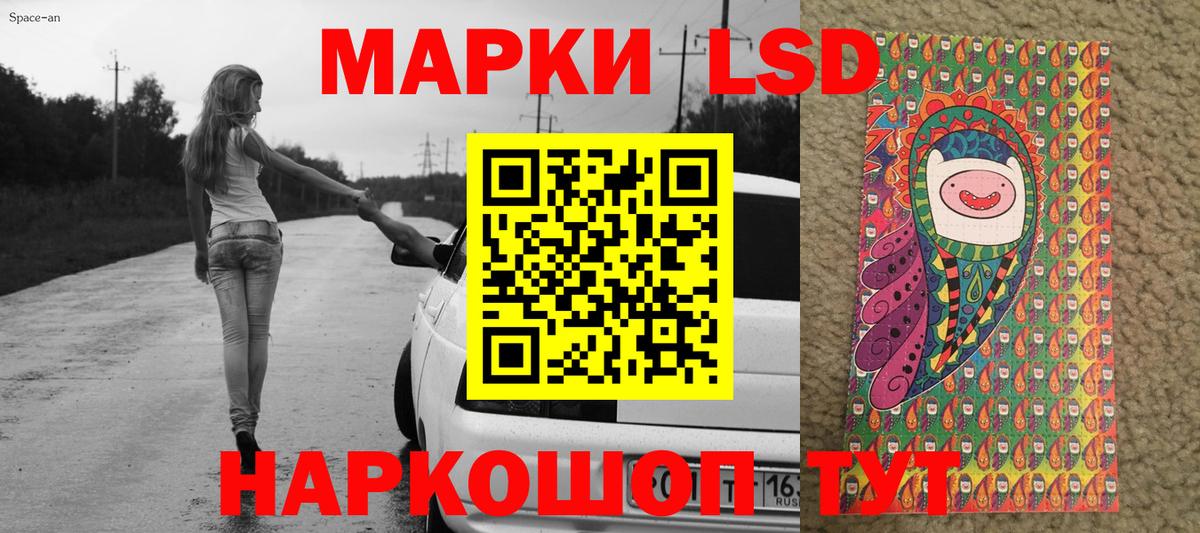Марки 25I-NBOMe 1,8мг  Вход с VPN  Сибай 