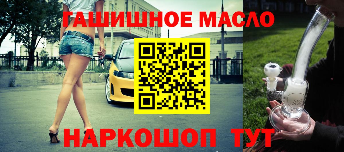 ТГК гашишное масло Сибай