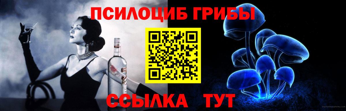 Сибай  Галлюциногенные грибы ЛСД  Вход с VPN 